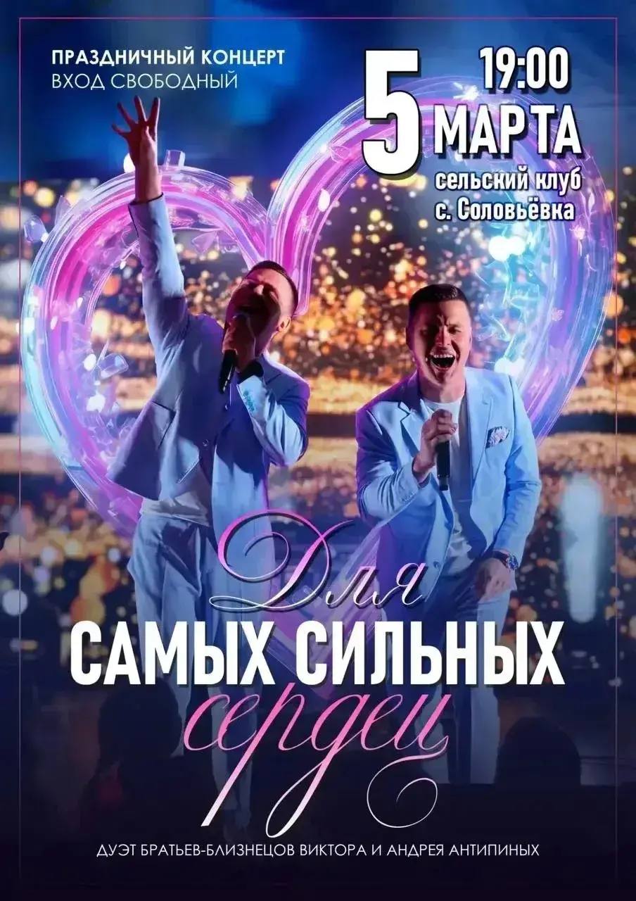 Корсаковцев приглашают на праздничный вечер, посвященный Международному женскому дню.
