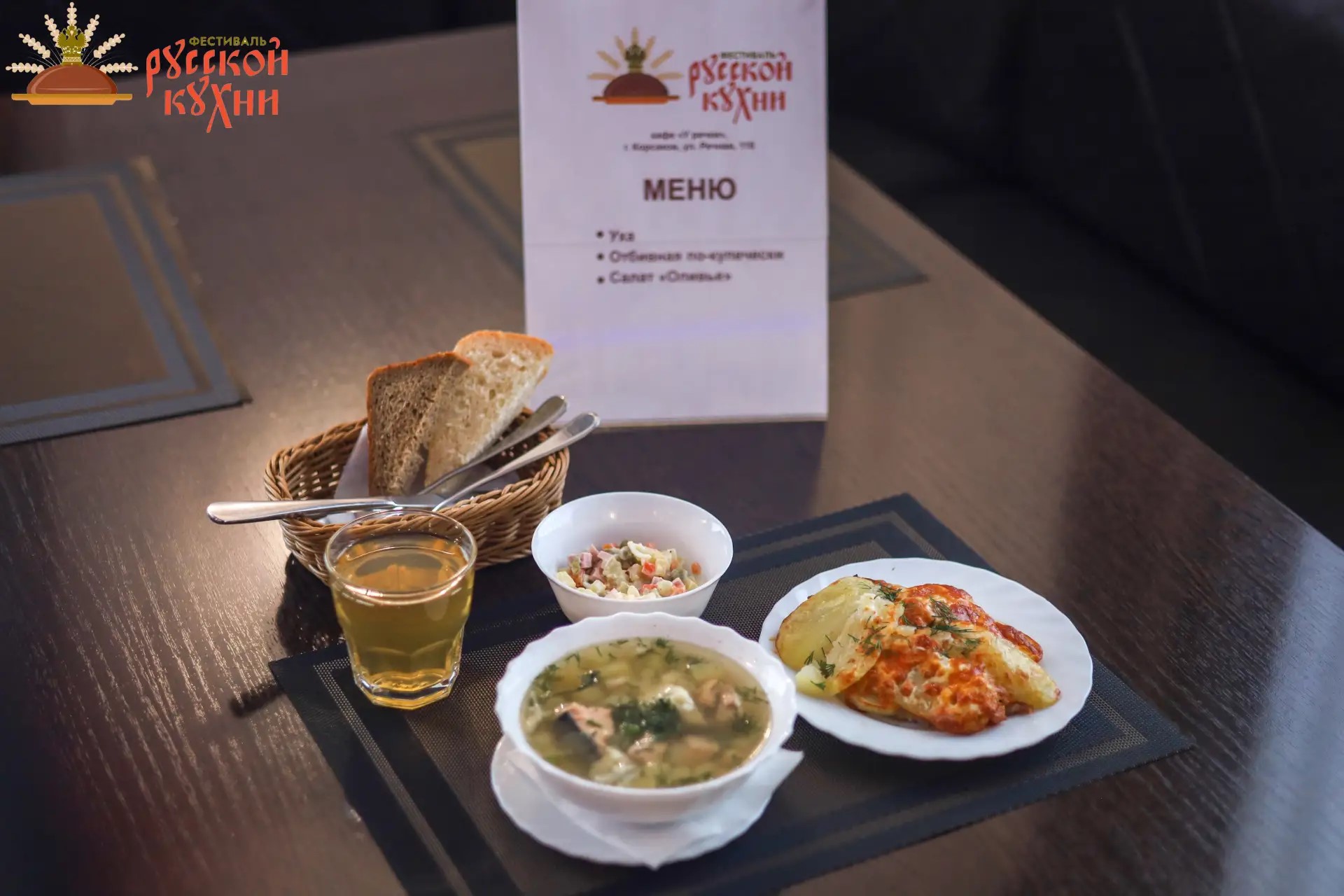 Фестиваль русской кухни возвращается в новом формате!.