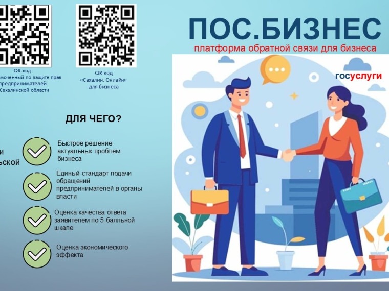 Работа с инвесторами по принципу «Одного окна».