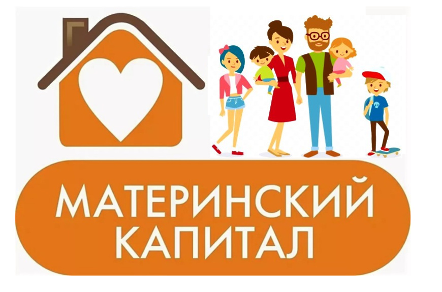 На что можно потратить маткапитал?.
