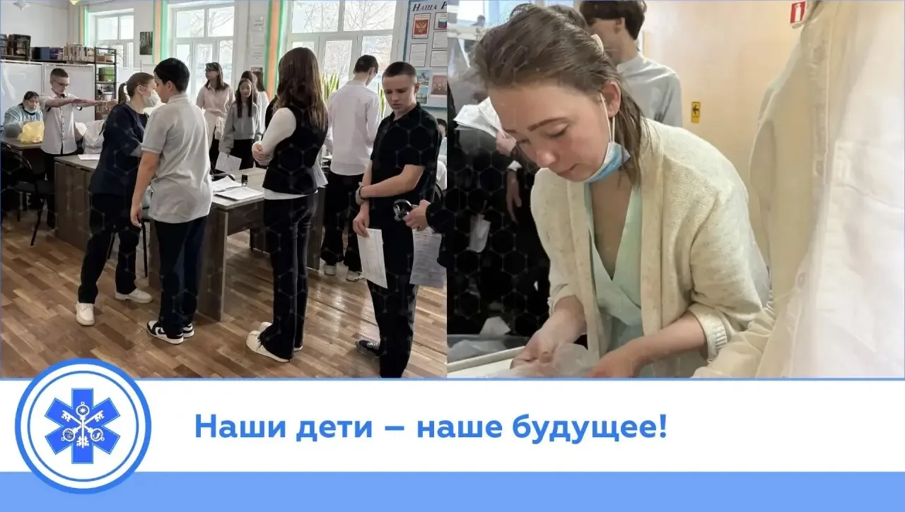 Наши дети — наше будущее.
